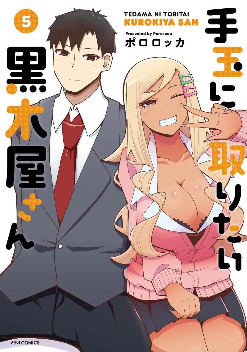 Volume 05