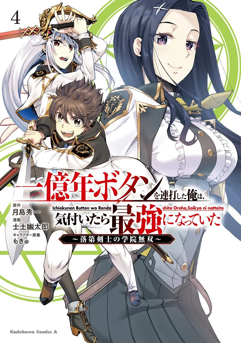 Volume 04