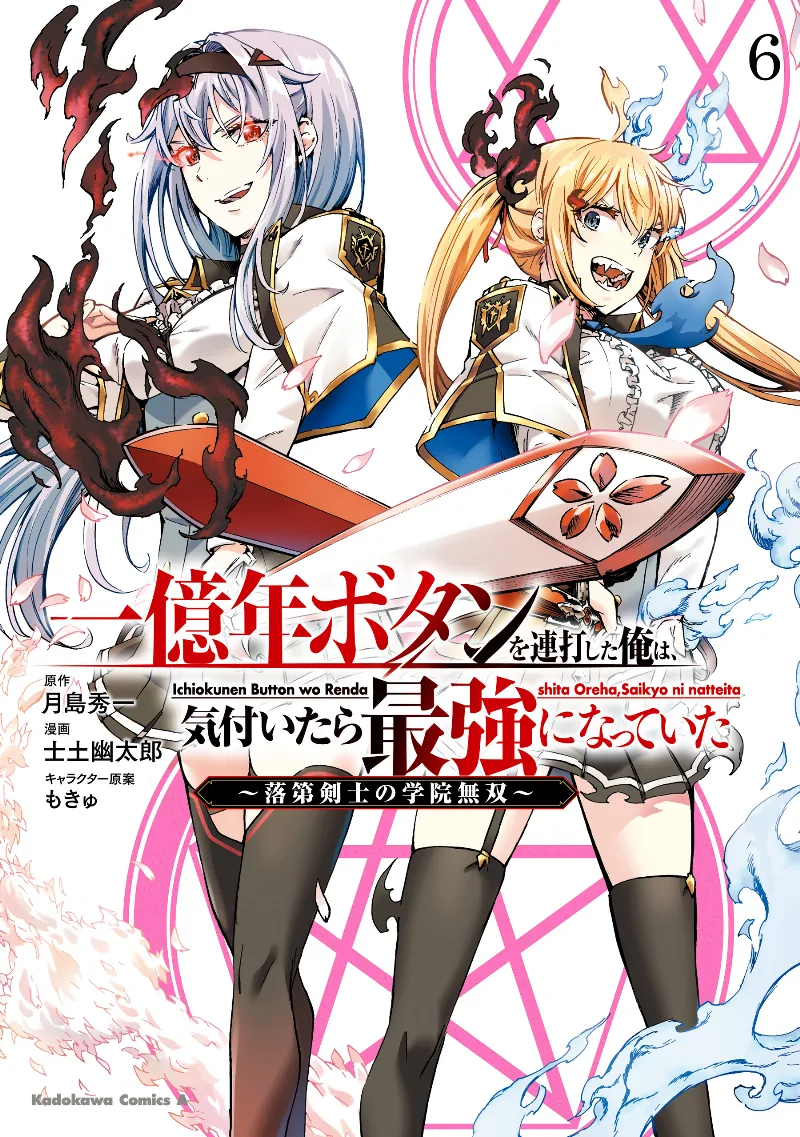 Volume 06