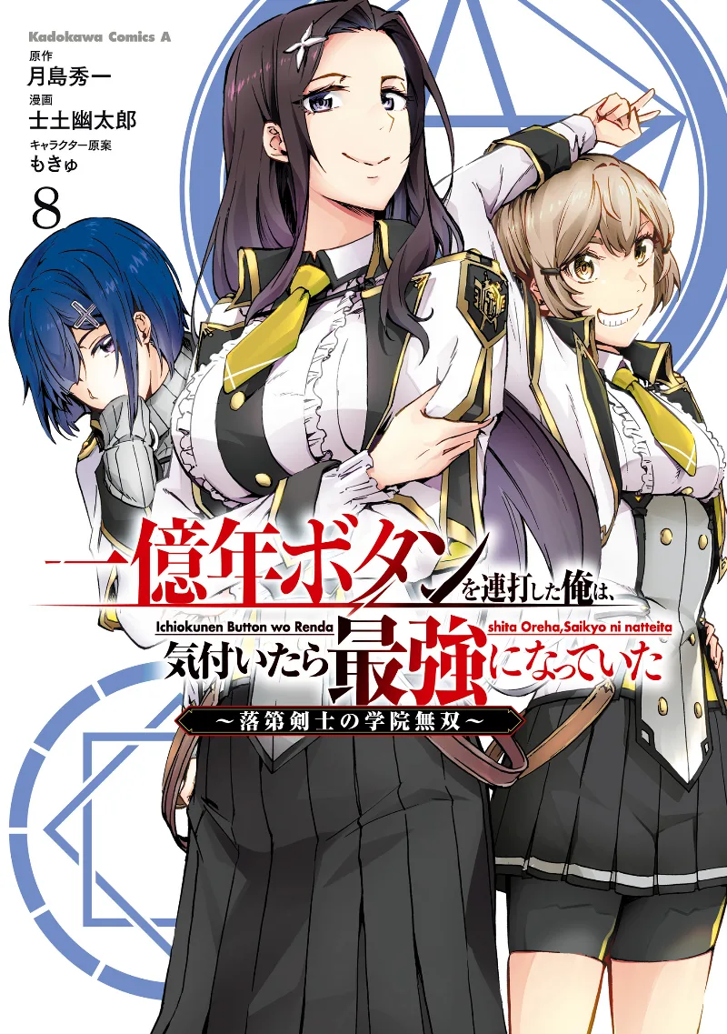Volume 08