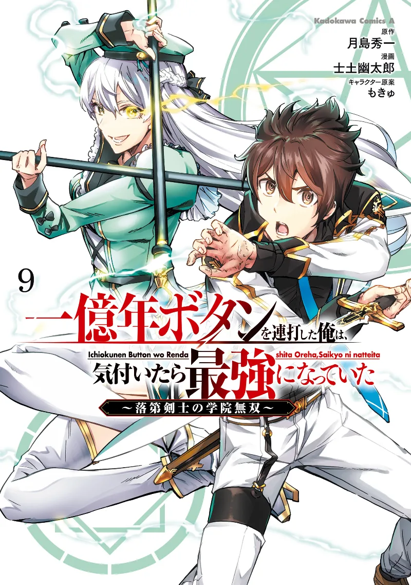 Volume 09