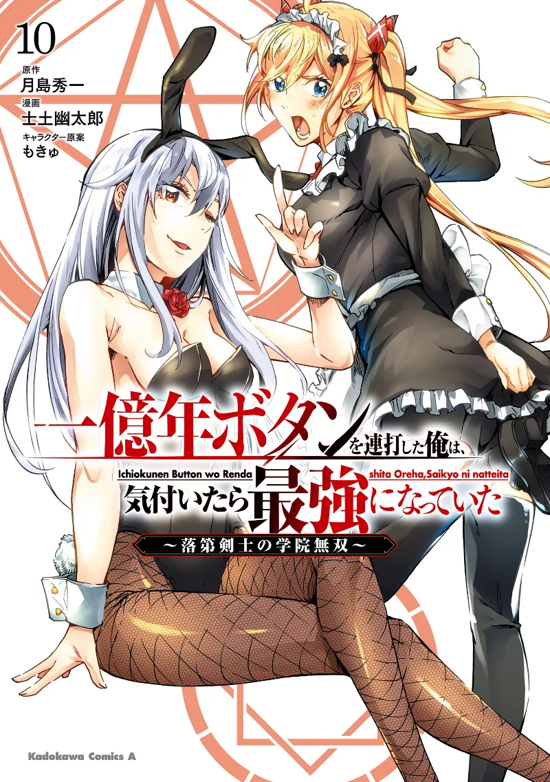 Volume 10