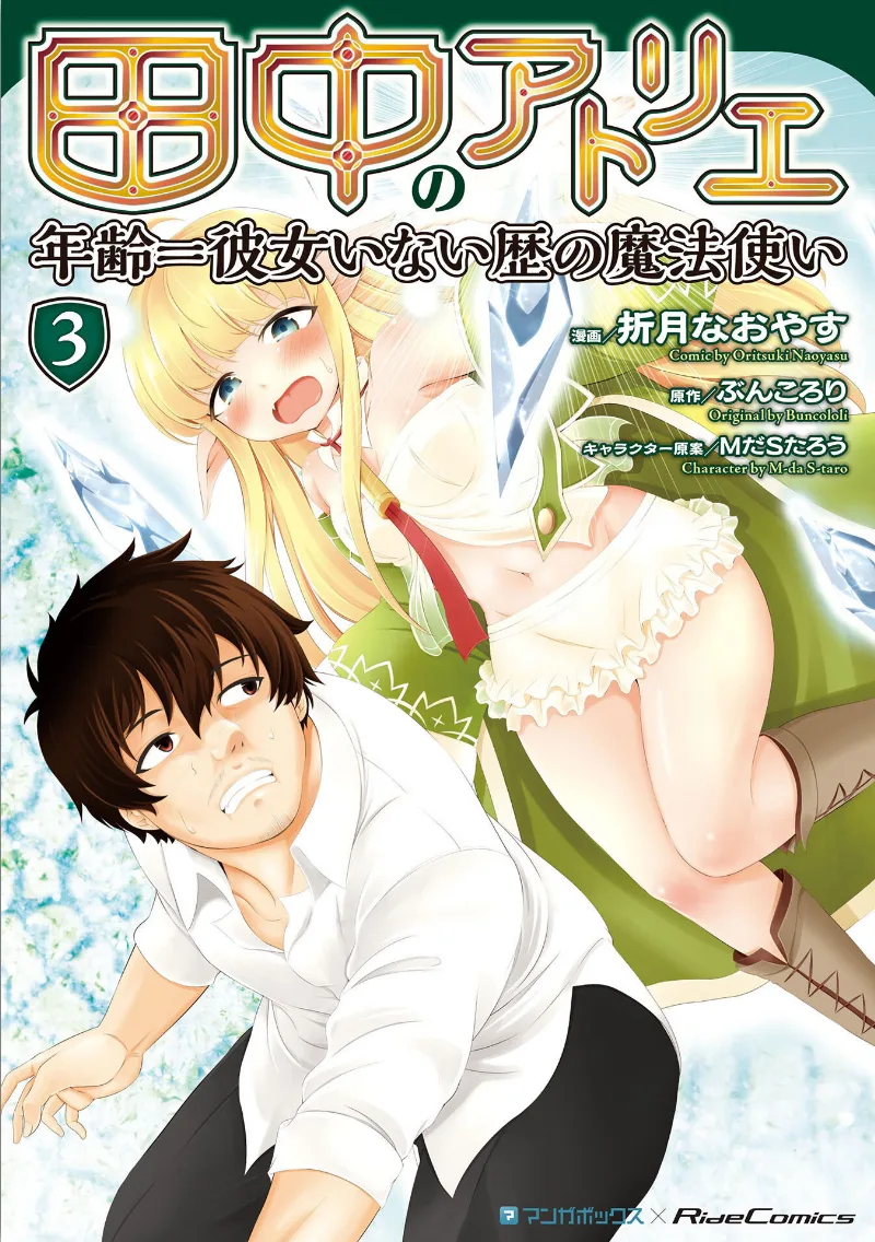 Volume 03