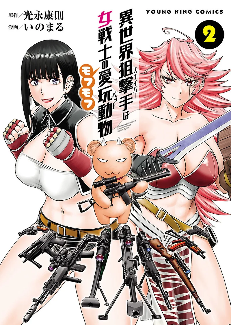 Volume 02