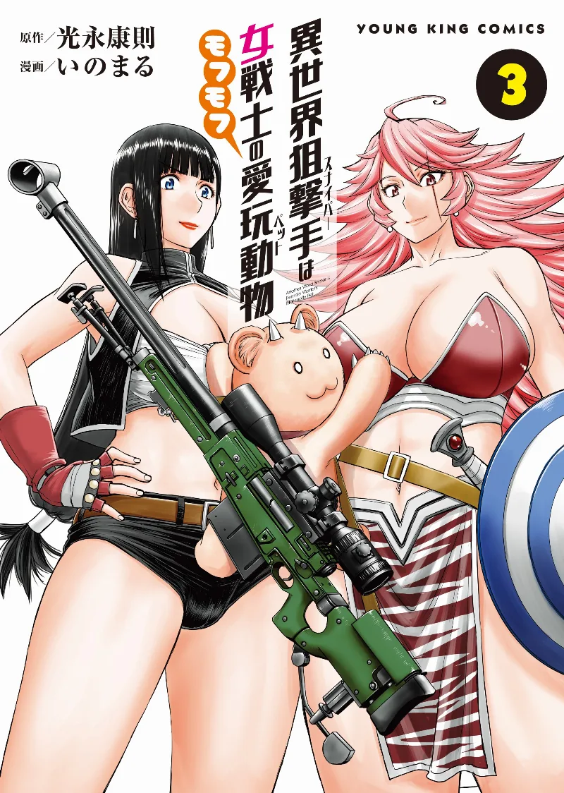 Volume 03