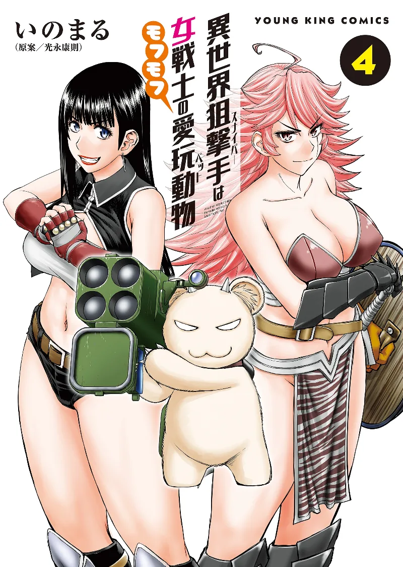 Volume 04