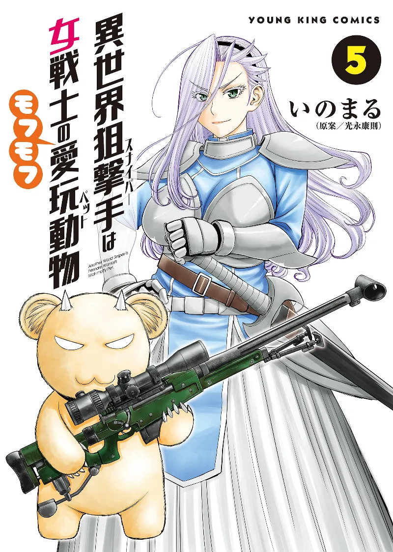 Volume 05