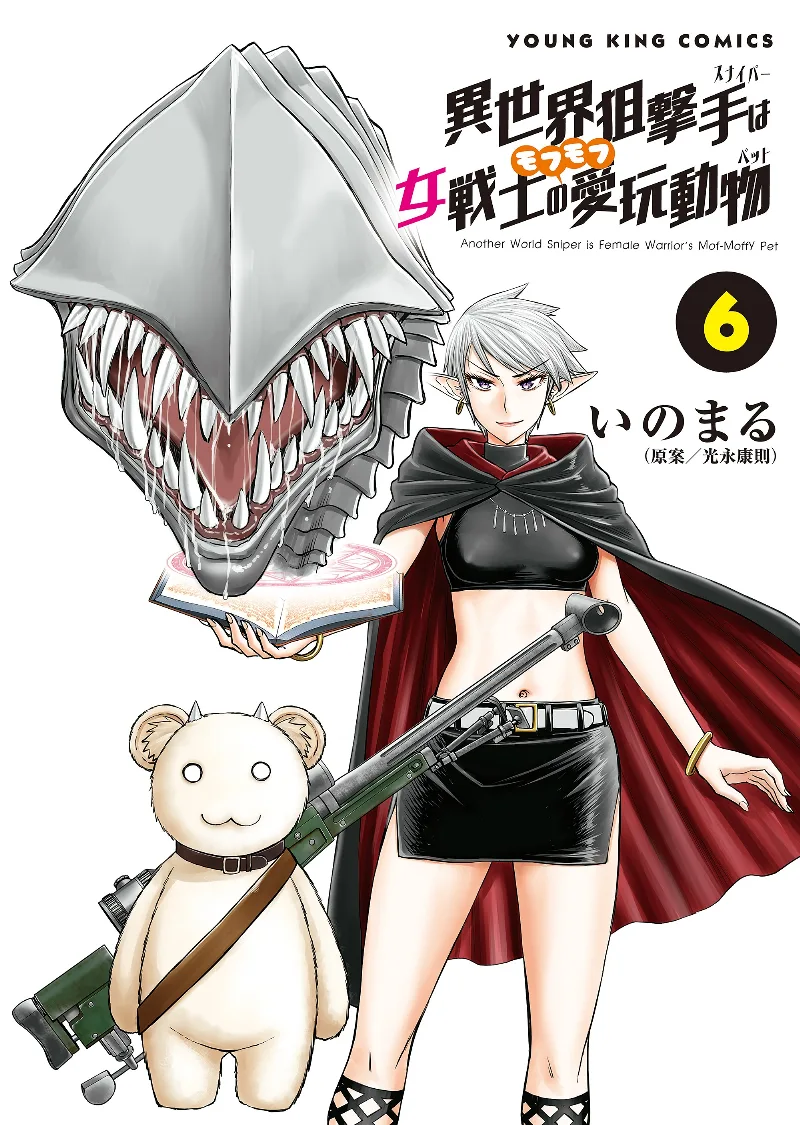 Volume 06