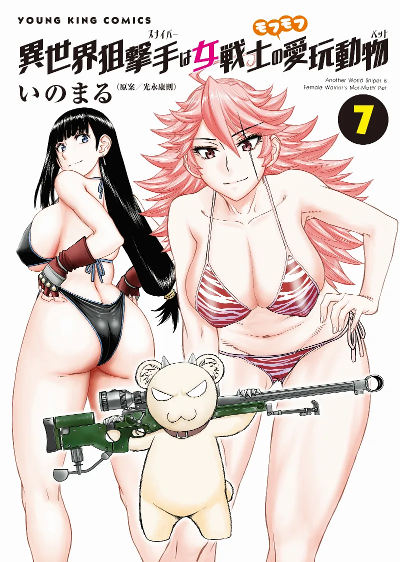 Volume 07