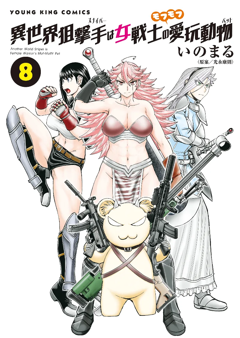 Volume 08