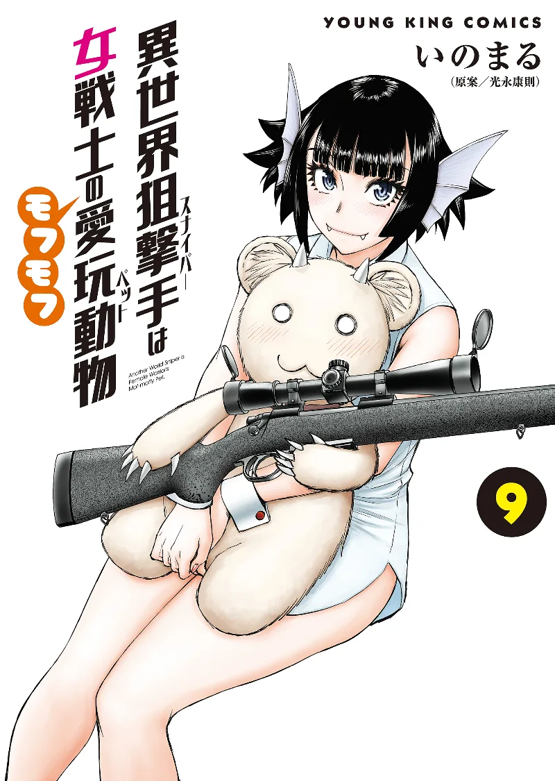 Volume 09