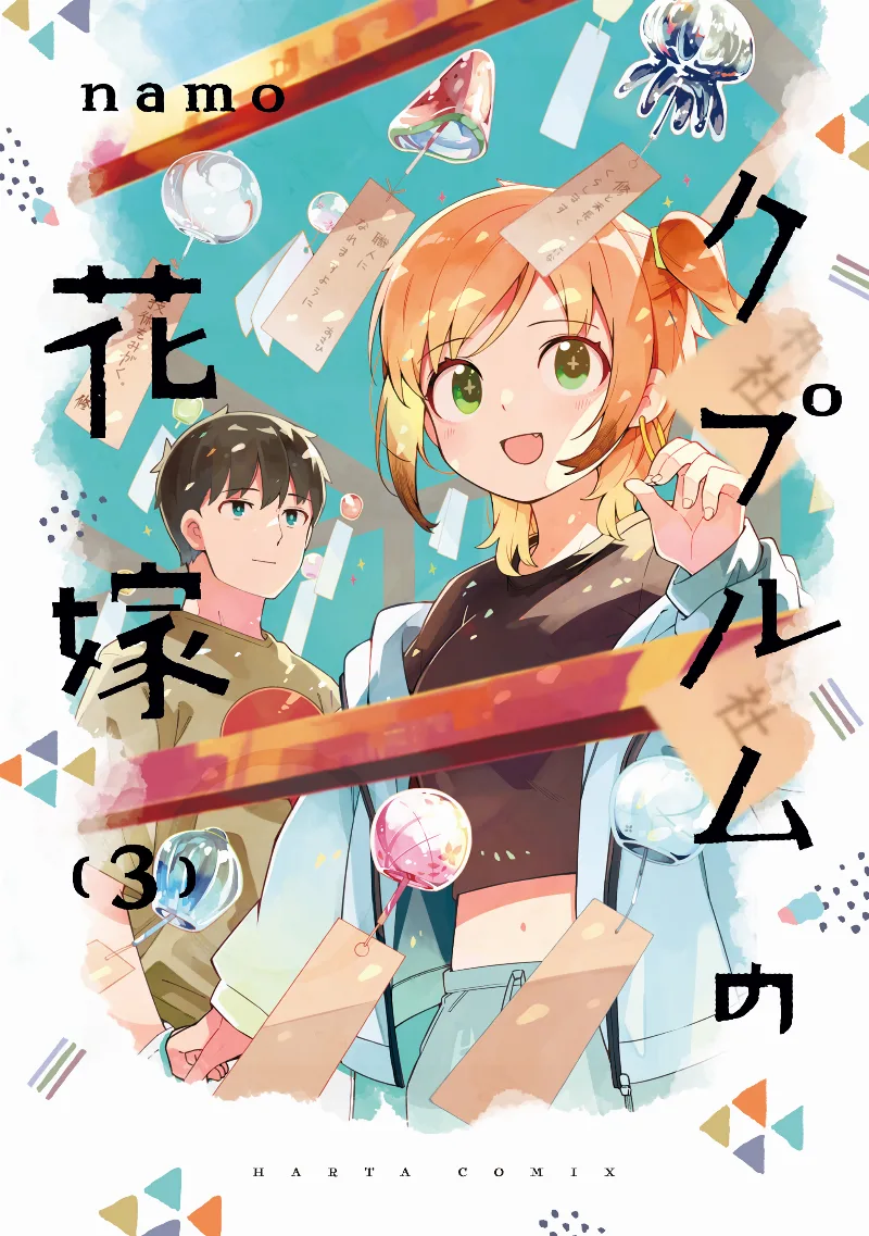 Volume 03