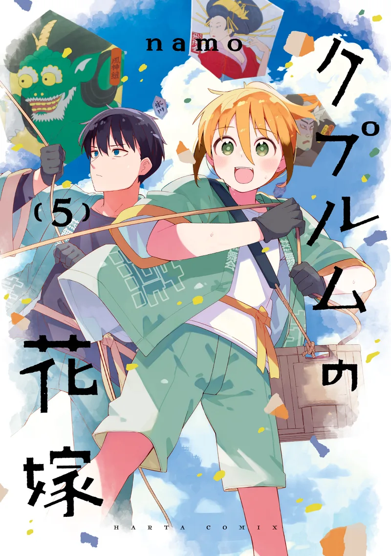 Volume 05
