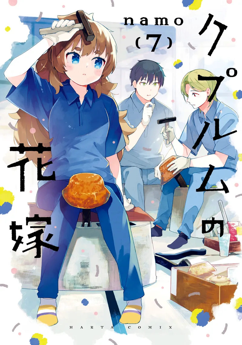 Volume 07