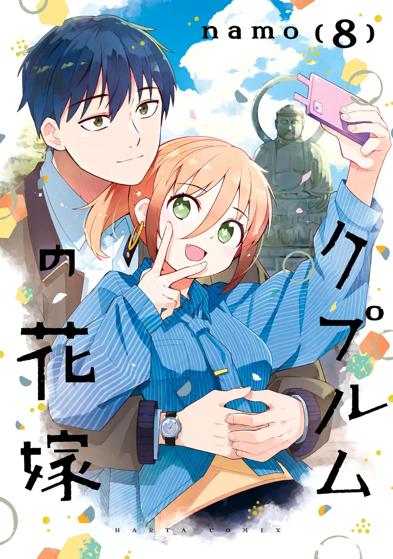 Volume 08