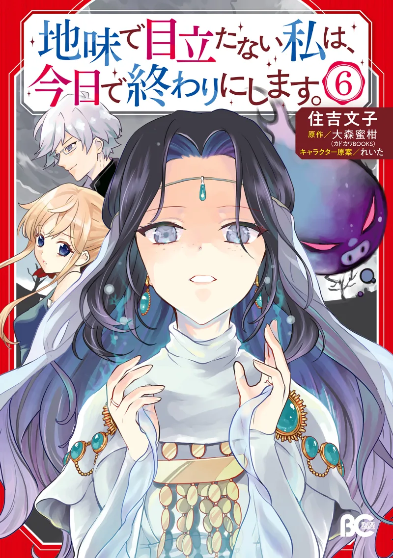 Volume 06