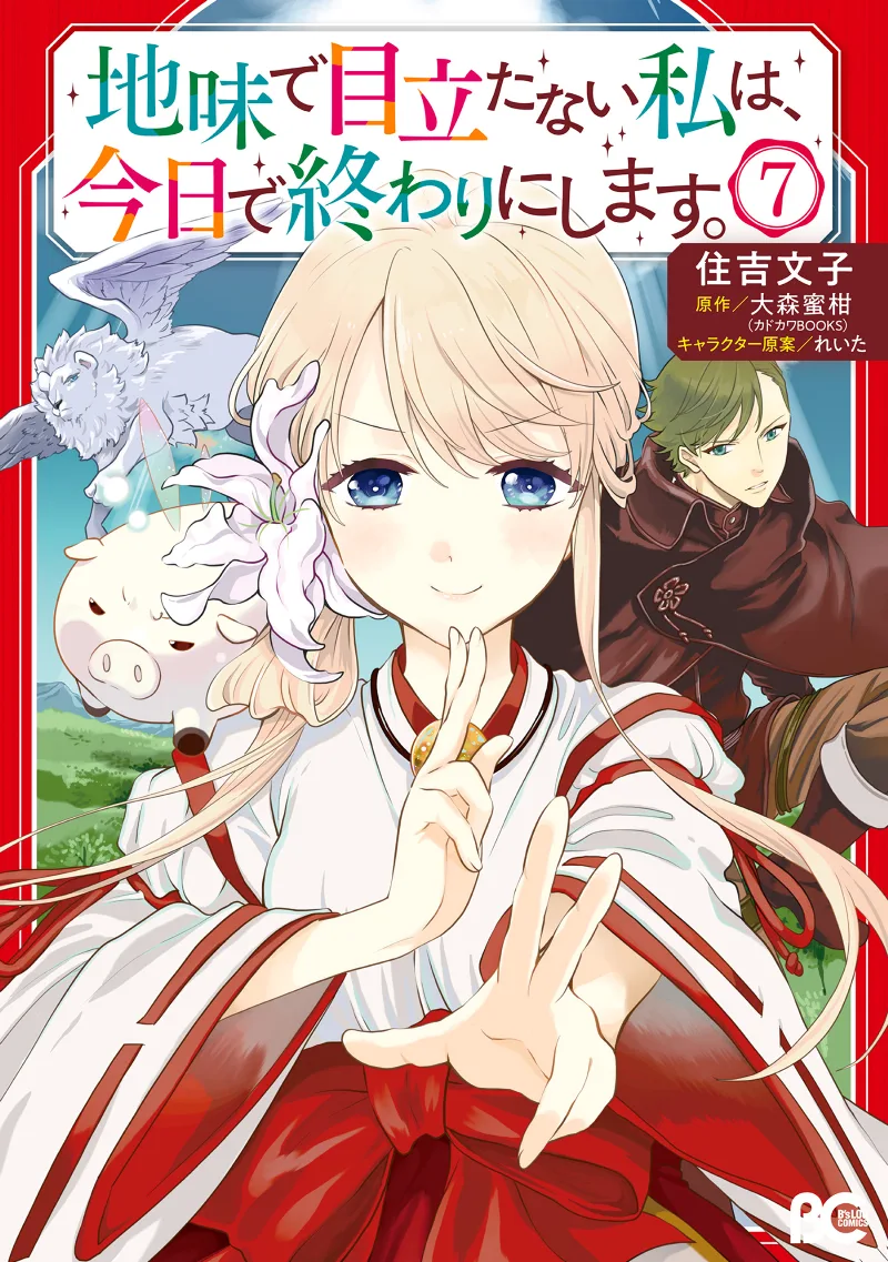 Volume 07