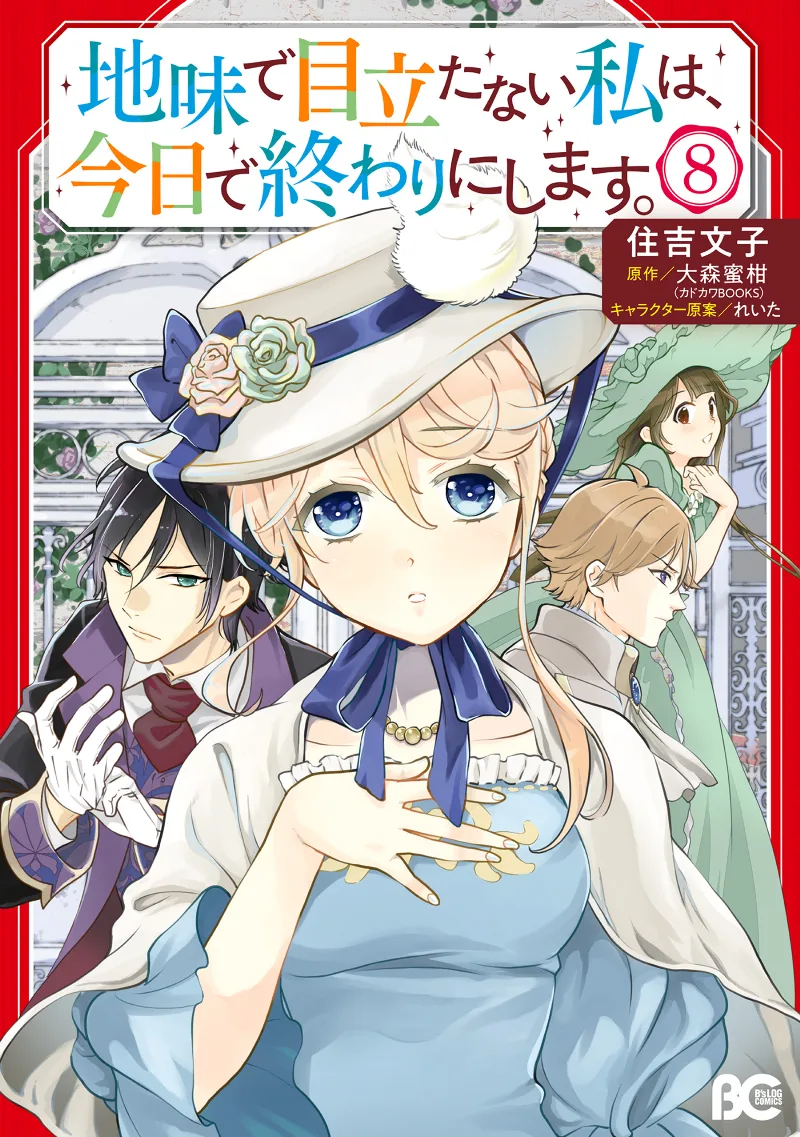 Volume 08