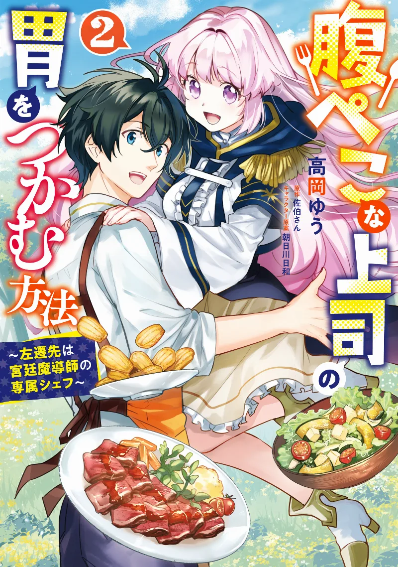 Volume 02