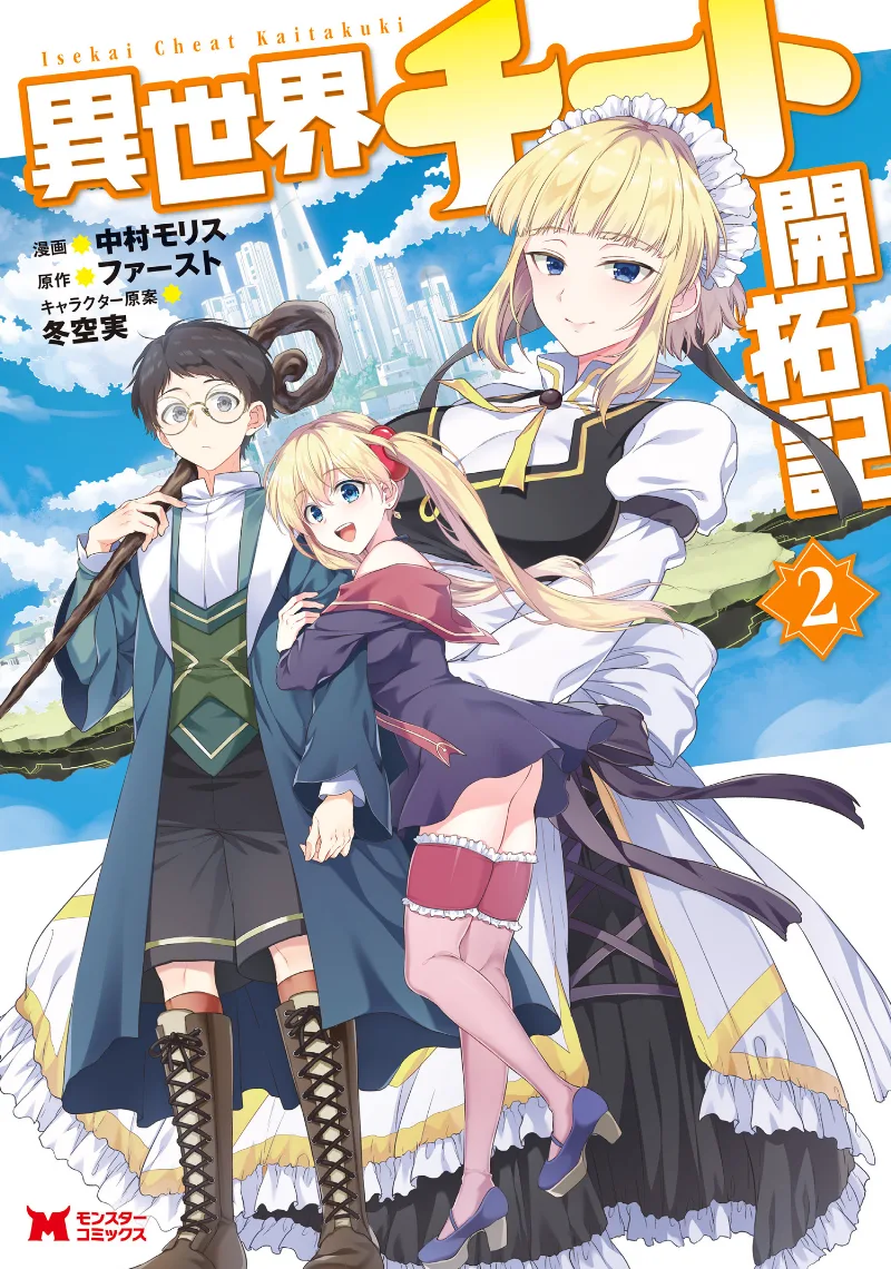 Volume 02