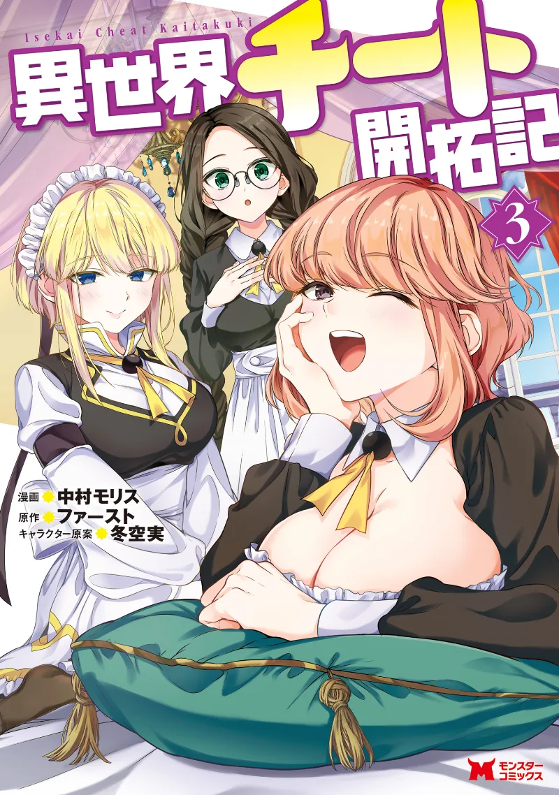 Volume 03