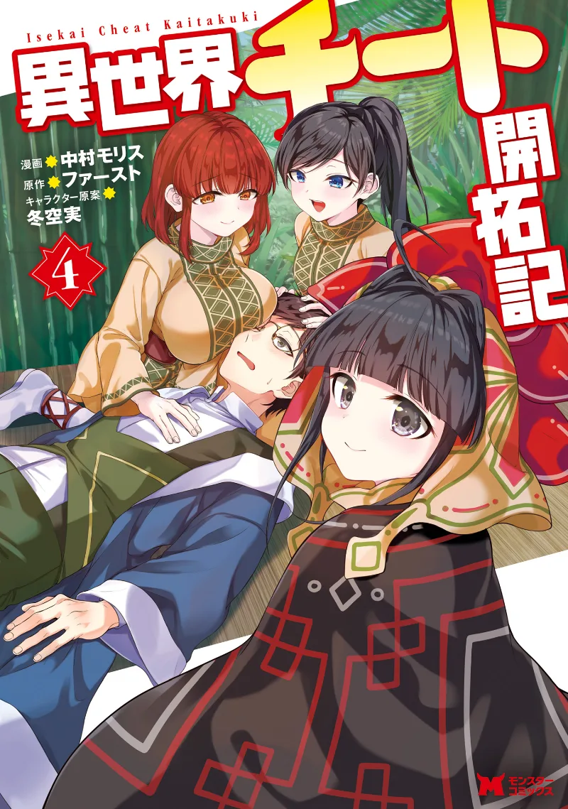 Volume 04