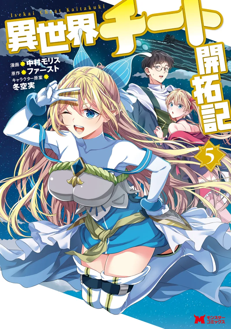 Volume 05