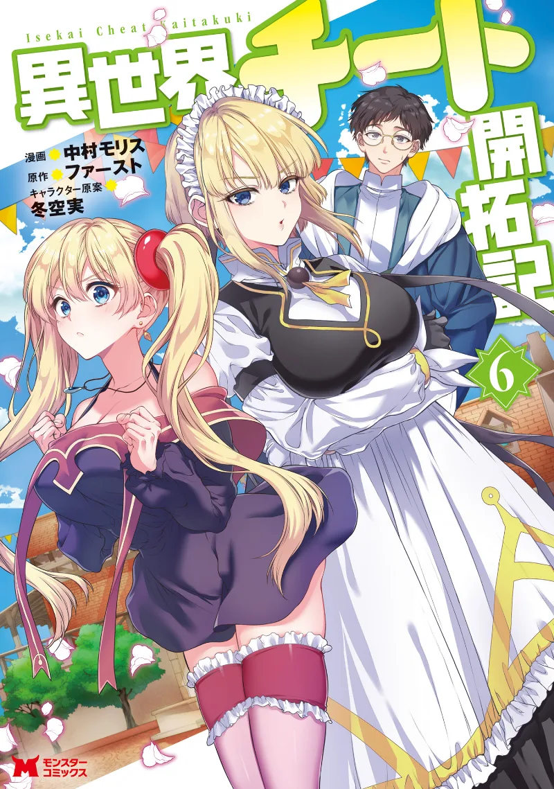 Volume 06