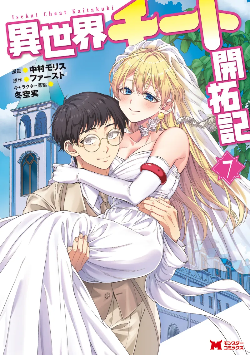 Volume 07