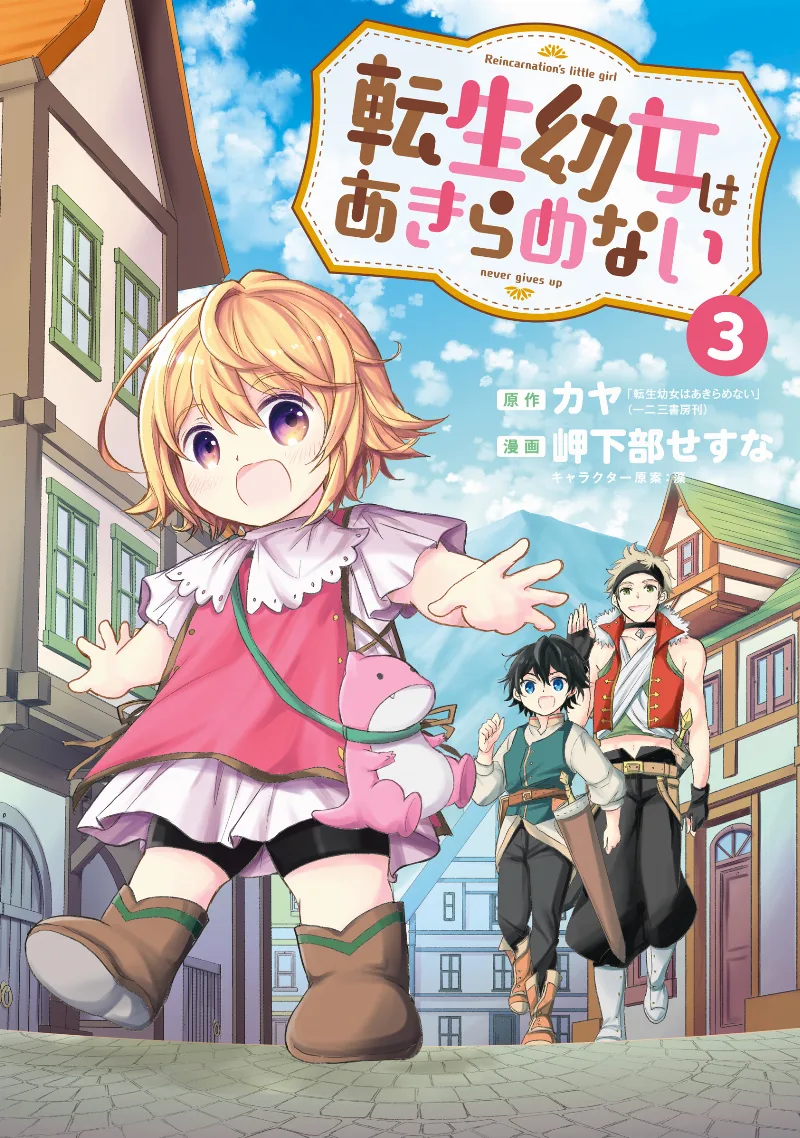 Volume 03