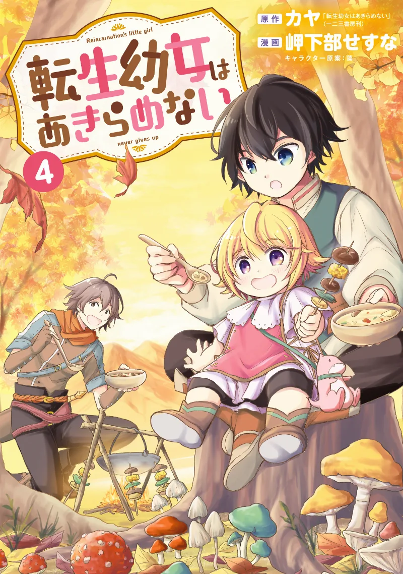 Volume 04
