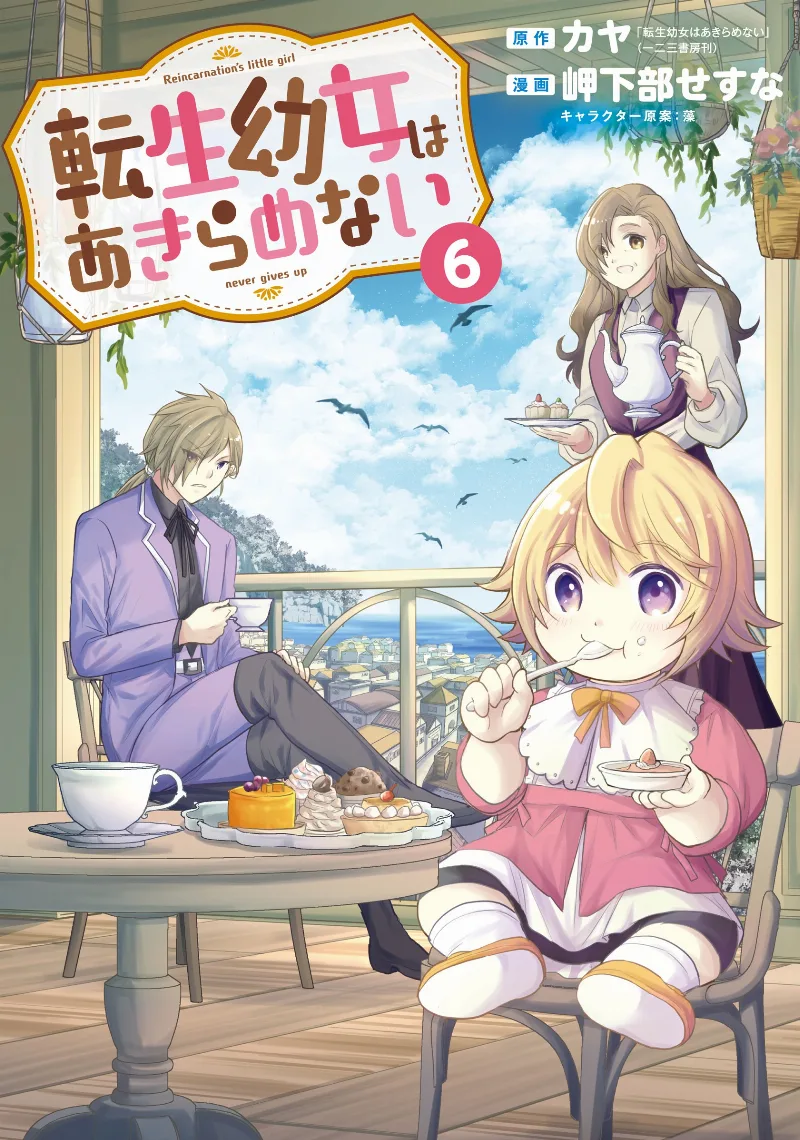 Volume 06