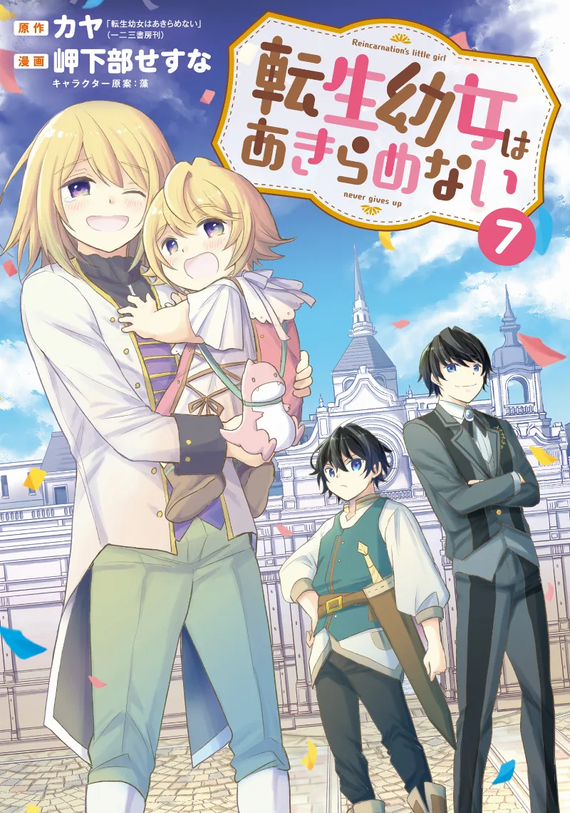 Volume 07