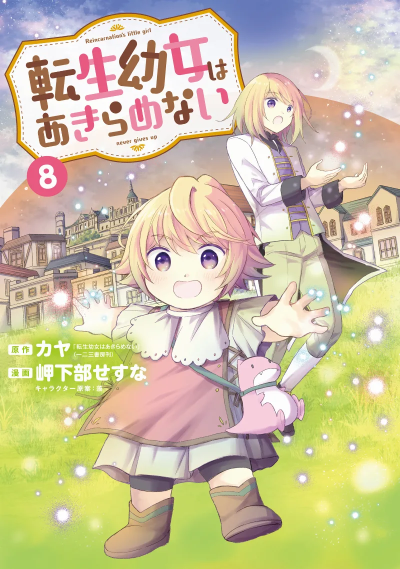 Volume 08