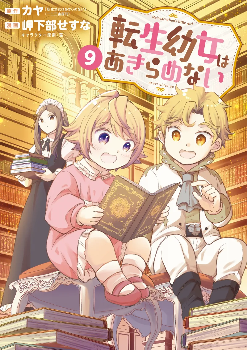 Volume 09