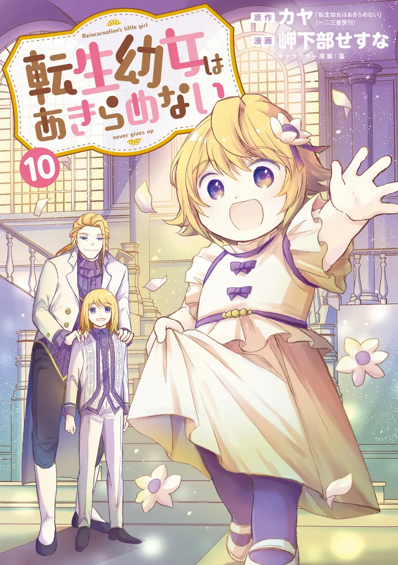 Volume 10