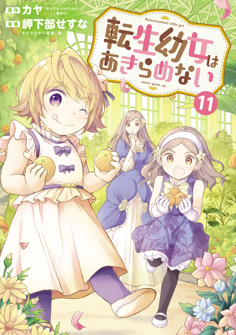 Volume 11