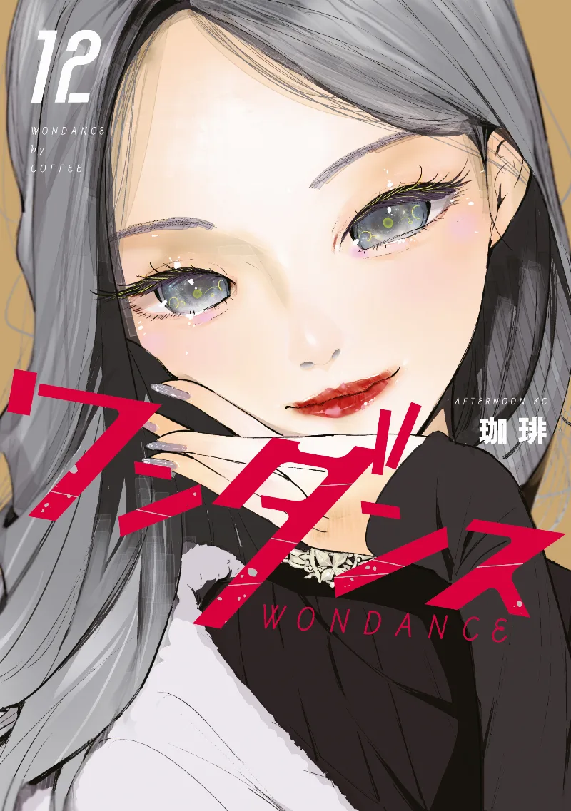 Volume 12