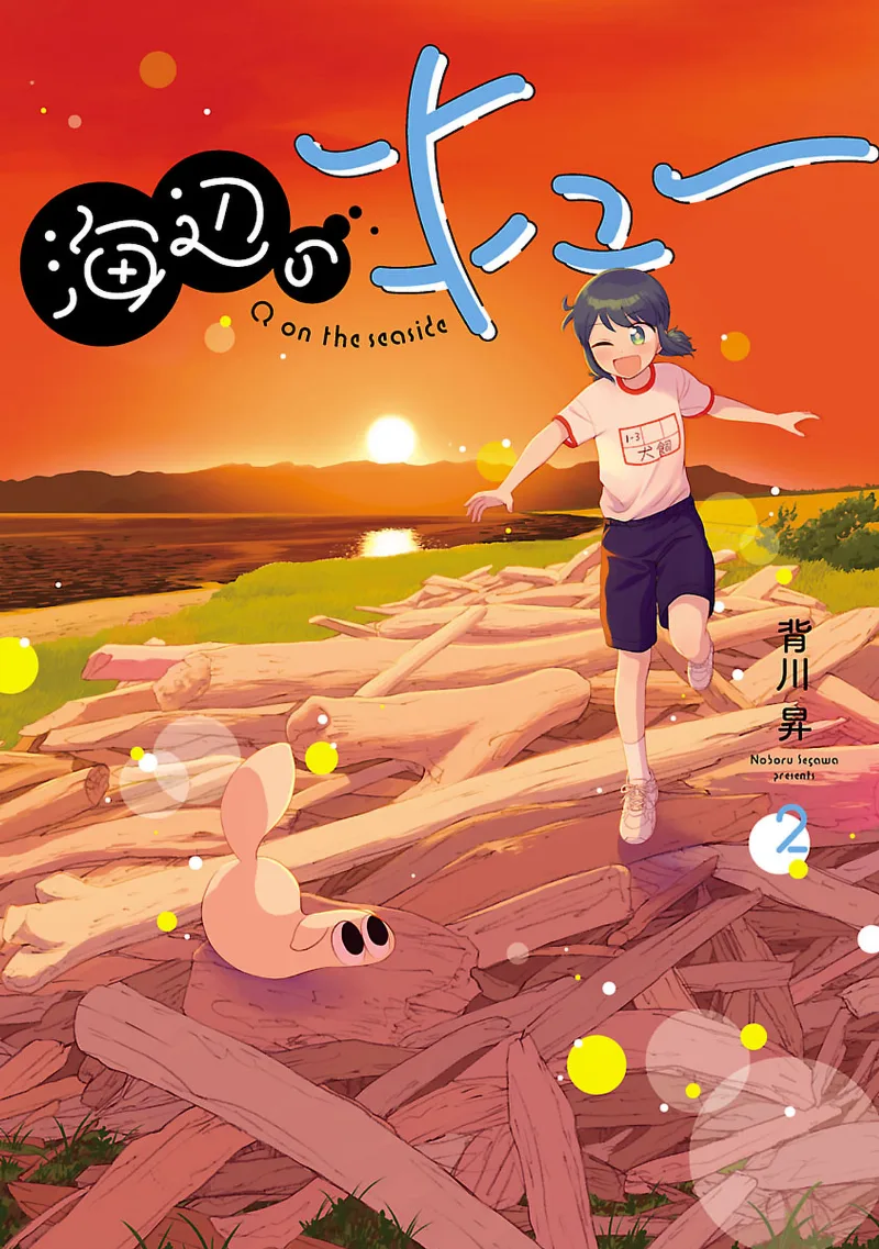 Volume 02