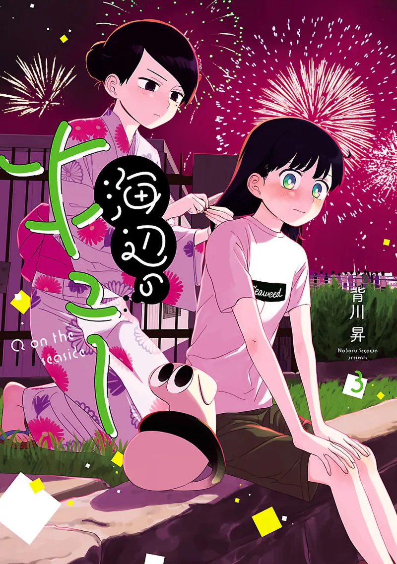 Volume 03