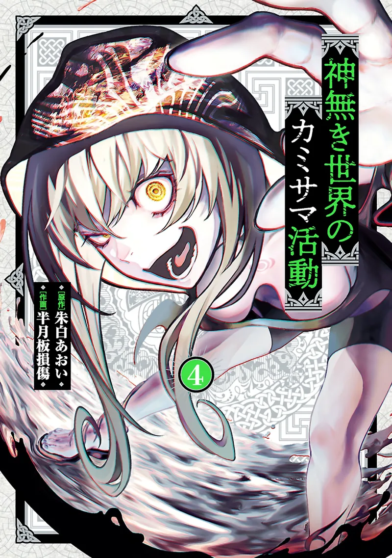 Volume 04