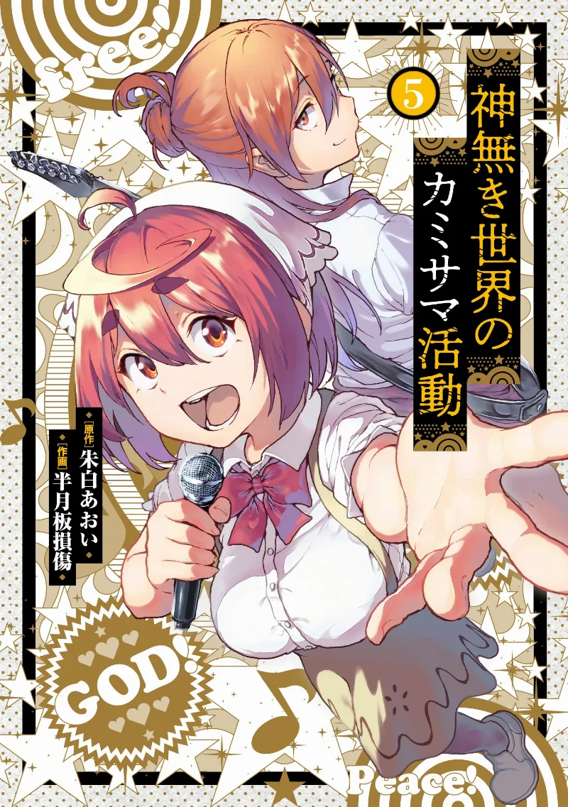 Volume 05