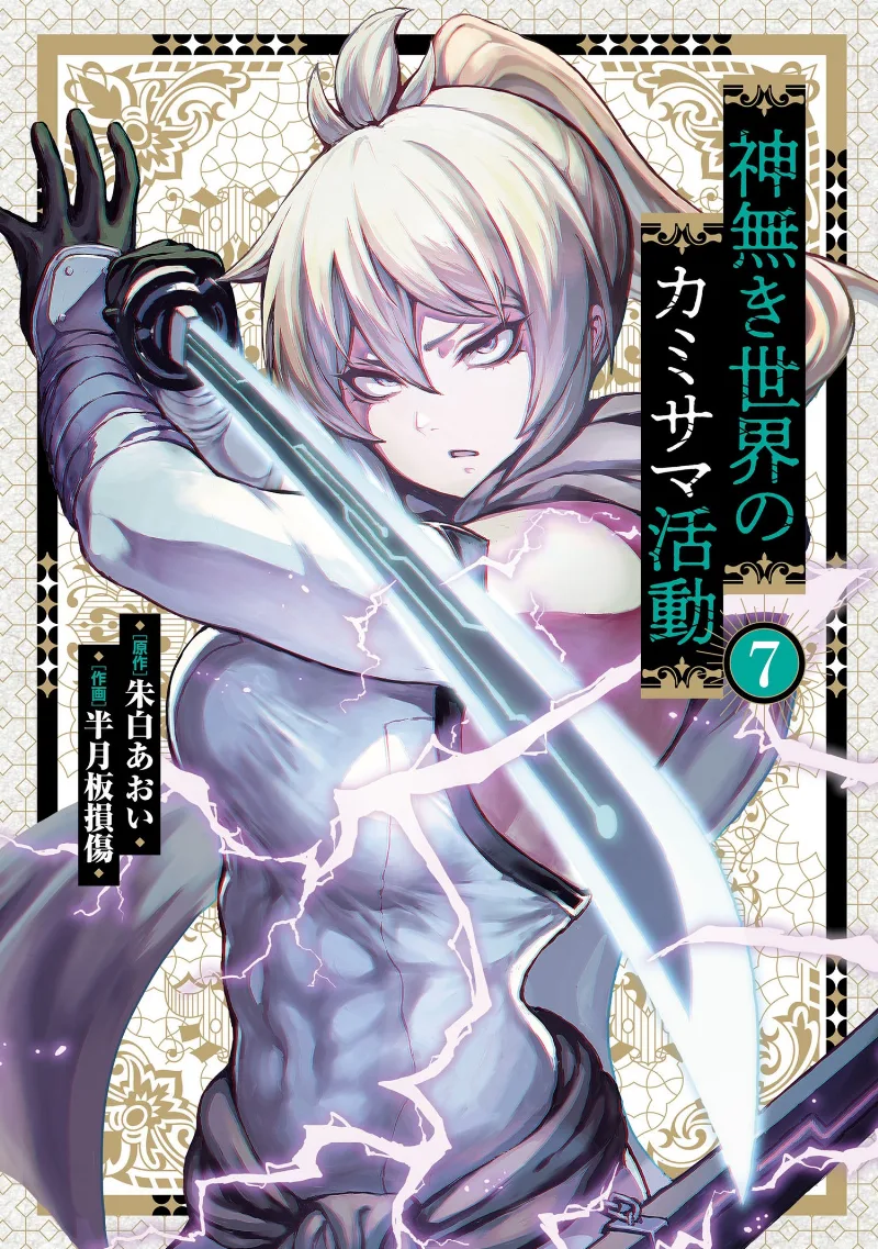 Volume 07