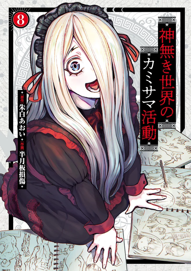 Volume 08