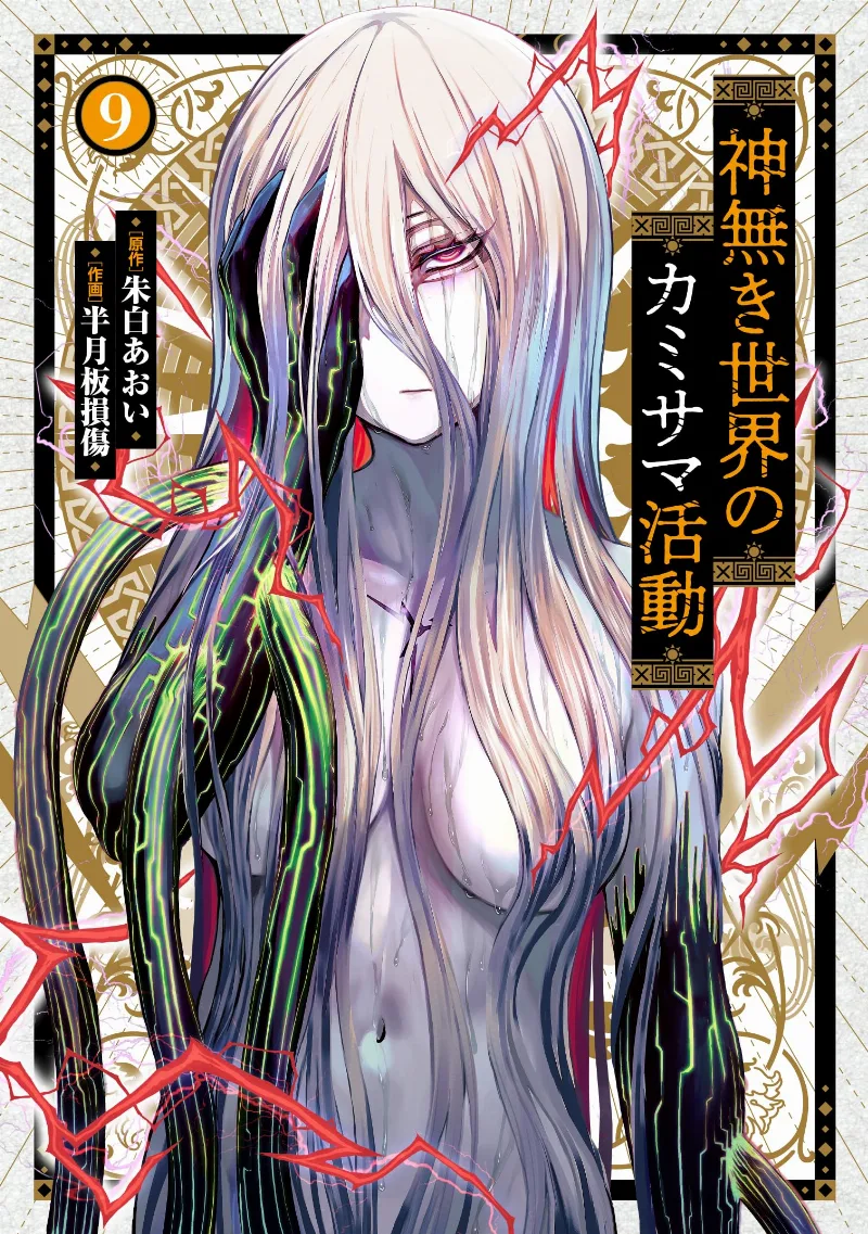 Volume 09