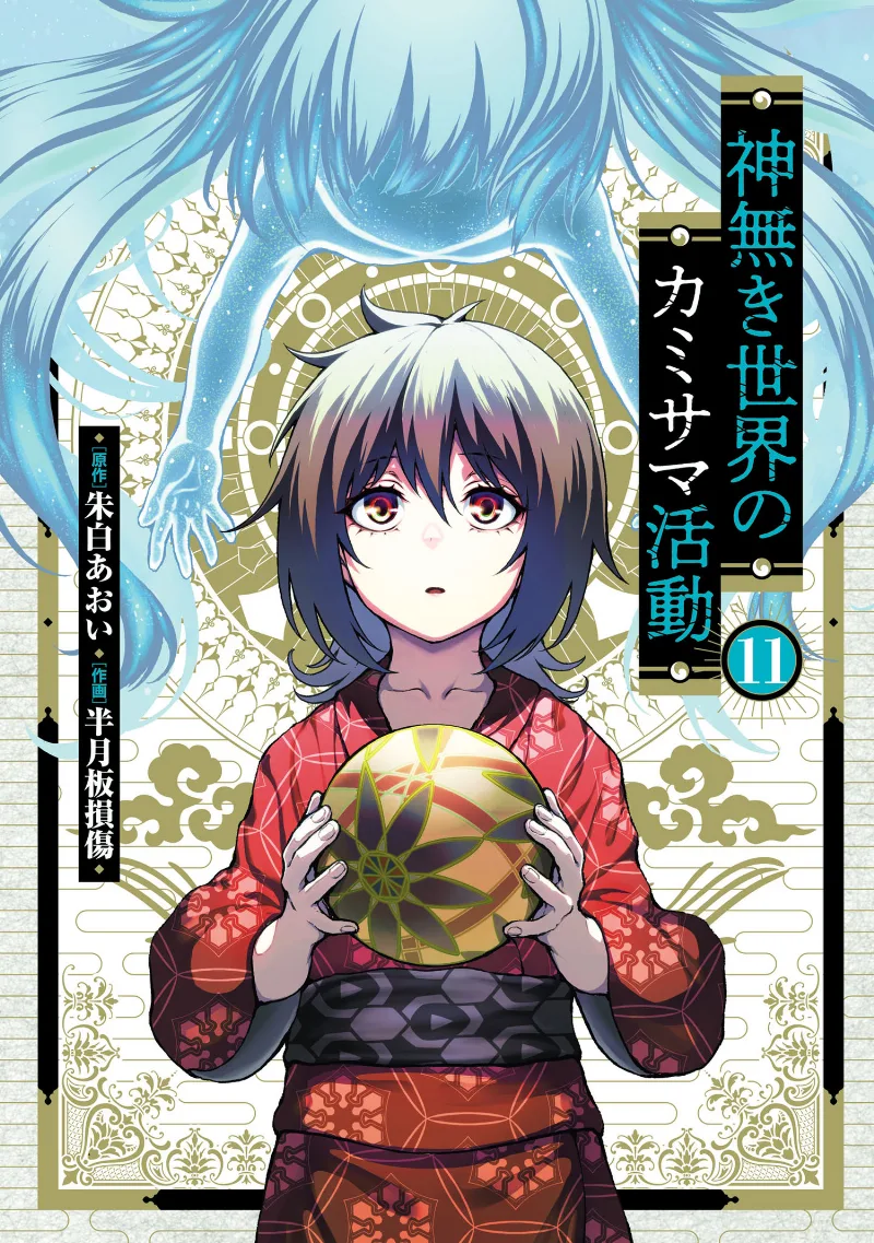 Volume 11
