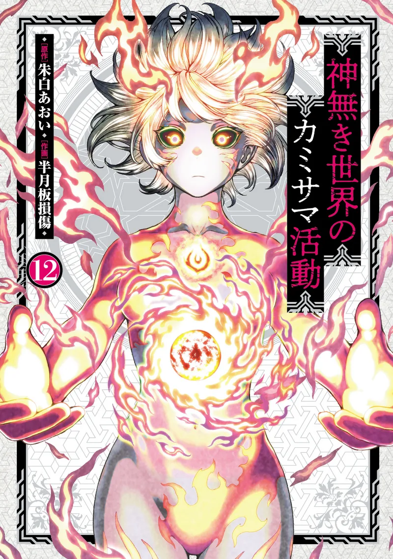 Volume 12