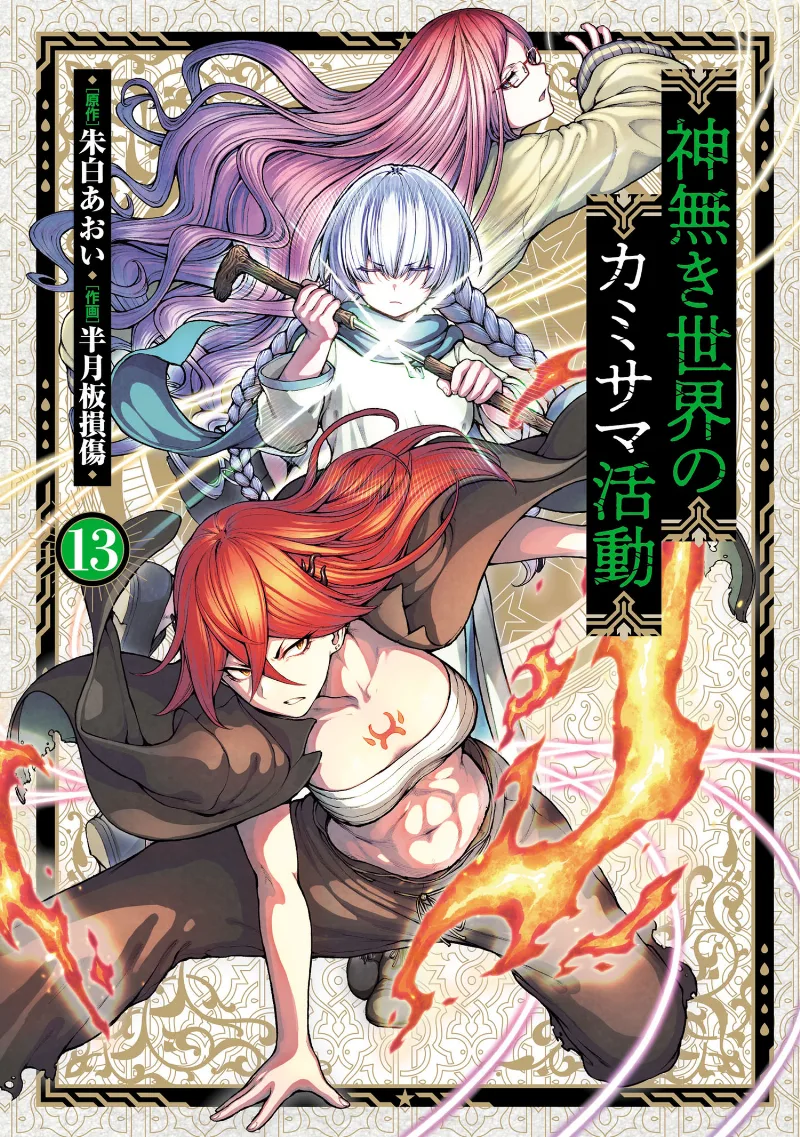 Volume 13