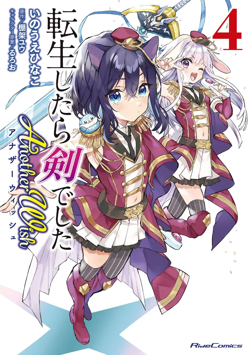 Volume 04