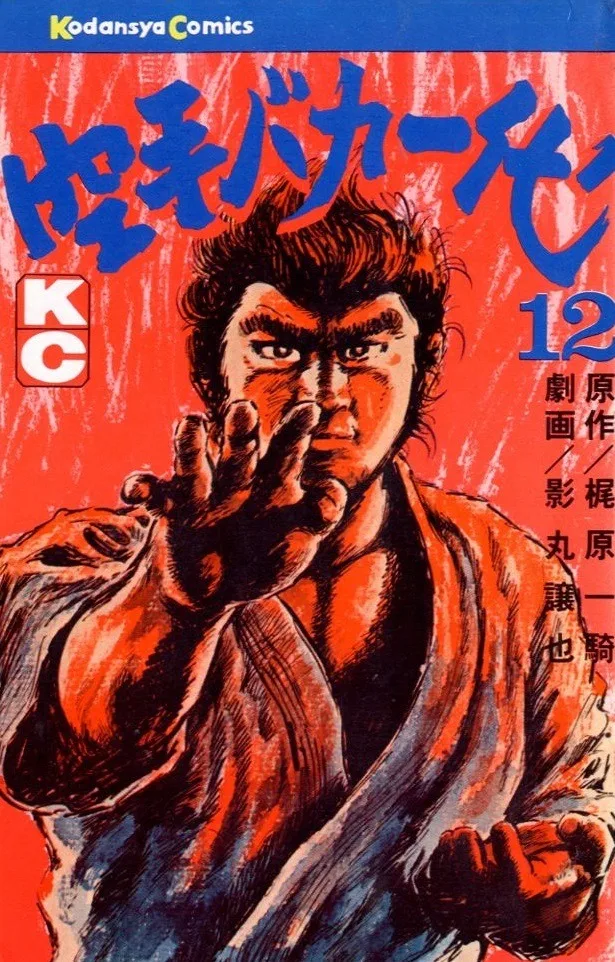 Volume 12